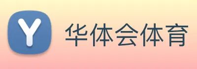 华体会体育 Logo